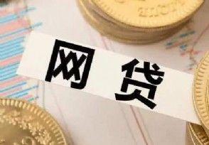 网贷哪个平台好借款(哪个网贷最容易通过)