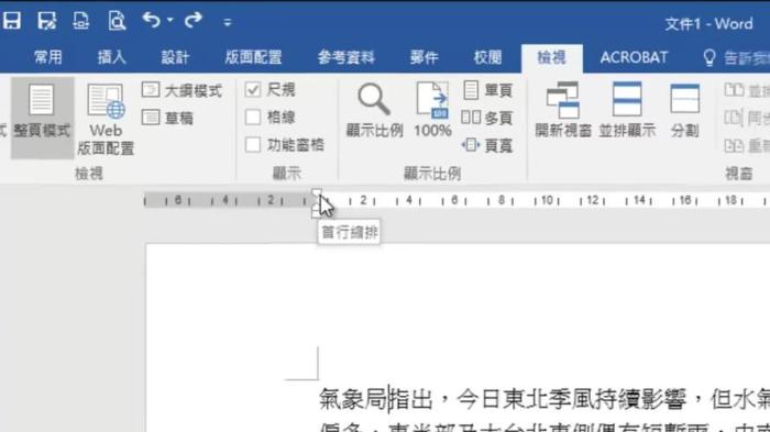 零基础自学word(怎么样学好word)