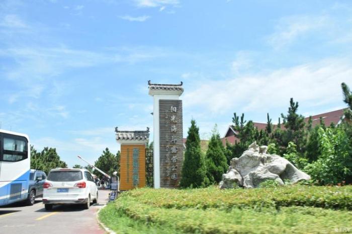高州市阳光论坛(日照论坛的简介)